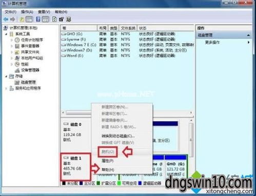 计算机管理 硬盘 设置脱机,win10系统提示磁盘处于脱机状态的设置教程